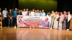 وزارة الرياضة تنفذ البرنامج الرئاسي «أهل مصر» بمشاركة 1000 شاب وفتاة