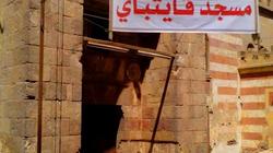 لافتة تطلب التبرع لترميم مسجد قايتباي.. و"الأوقاف": عبث من الخيال