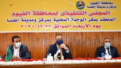 محافظ الفيوم يوجه بحصر المنشآت الرياضية وإعداد بيان بمشكلاتها