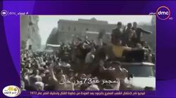 فيديو نادر لاستقبال المصريين لأبطال أكتوبر: "فرحة وفخر وإيد واحدة"