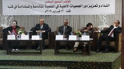 "المصرية للتنمية المتكاملة" تعقد مؤتمرها السادس في قنا