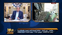 مالكة سيارة تحطمت في الإسكندرية: "10 دقائق فصلتني عن الموت"