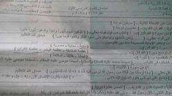 بعد نسب آية قرآنية لشاعر.. سورة الفرقان "مكية أم مصرية؟" بورقة امتحان