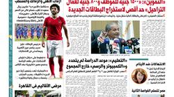 في عدد «الوطن» غدًا: «جزر البحر الأحمر».. مشروع عملاق ينتظر الانطلاق