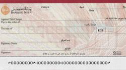 عشان متروحش عليك فلوسك.. اعرف المدة القانونية لصرف الشيك