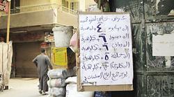 محال البقالة تسير على خطى المتاجر الكبيرة: العروض تخلى الناس تشترى