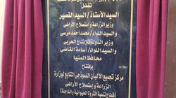 افتتاح المركز النموذجي لتجميع الألبان بأبو قرقاص ضمن «حياة كريمة»