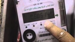 هل يعود عداد الكهرباء «كارت» إلى الشريحة الأولى عند الشحن تلقائيا؟