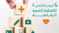 «حياة كريمة» تطلق قوافل طبية في اليوم العالمي للتغطية الصحية الشاملة