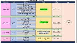 بالصور| فعاليات المؤتمر الدوري الرابع للشباب