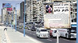 «مشاهير الإسكندرية» على الكورنيش: «حاجة تفرح»
