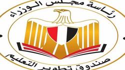لحاملي الشهادة الإعدادية.. شروط وطريقة التقديم بالمجمعات التكنولوجية