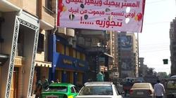 مصمم لافتة "المستر بيحبك": تعليق البانر الثالث قريبا بشارع "الاستاد"