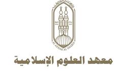 مواعيد وأماكن اختبارات التقديم لمعهد العلوم الإسلامية