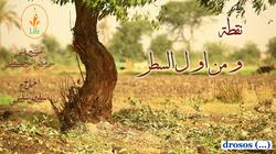 العرض الأول لـ"نقطة ومن أول السطر" في افتتاح مهرجان الدار البيضاء