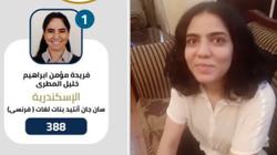 الزهر لعب مع «فريدة».. أولى أدبي 2021 بمجموع أقل من كل أوائل ثانوية 2020