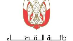 اعتماد 14 إماما للعمل كمأذونين شرعيين في أبوظبي