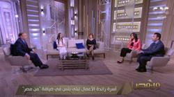 عائلة مصرية جدا.. أسرة «بنس» تروي قصة الوصول لملياري دولار: تعبنا كتير