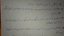 رسالة مؤثرة من أم مصابة بمضاعفات كورونا: «أسفة رحت للدكتور من غير محضرلكم الفطار»