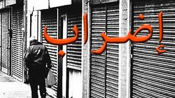إضراب وحداد في مخيمات صيدا اللبنانية بعد تفجير سيارة ملغومة
