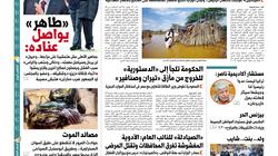 في عدد الغد.. «الوطن» تنفرد بنشر «خطة التقشف»