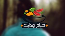 صيام ودايت..الأسبوع الثاني ابتعد عن الأرز والمكرونة واستبدله بالبطاطس