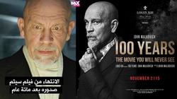 إنتاج فيلم سينمائي لن يعرض إلا بعد 100 عام من الآن