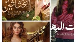 بسنت أبو باشا بـ3 وجوه في رمضان.. أبرزها جارية بمسلسل الحشاشين