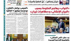 النسخة الورقية غدا.. "الوطن" تزور أضخم مشروع إسكان اجتماعي وتوقيع 14 اتفاقية بين مصر وفرنسا