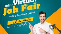 الرياضة تعلن عن ملتقى توظيف افتراضي للشباب.. «اعمل الإنترفيو من البيت»