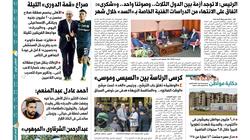 غدًا في «الوطن».. الحكومة ترفع شعار «وداعًا للكاش» في جميع المعاملات