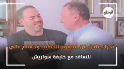 تحرك عاجل من محمود الخطيب وحسام غالي للتعاقد مع خليفة سواريش