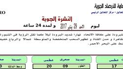 الأرصاد تحذر من الشبورة الصباحية على الوجه البحري والقاهرة غداً