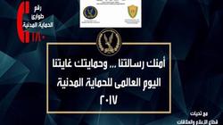 "الداخلية" تواصل دعوات حملة "خلي بالك" للحد من الحوادث على الطرق