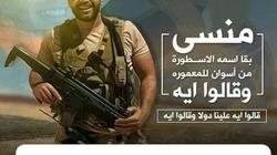 الإسكندرية تطلق اسم الشهيد «منسي» على ميدان السيوف
