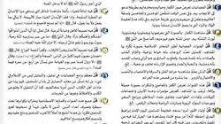 "دايلي ميل": "داعش" أعدم 250 عراقية رفضن الزواج بمقاتلي التنظيم