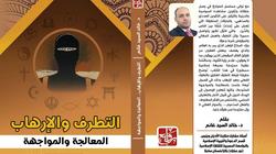 قيادي بالأوقاف: التطرف يبدأ باعتبار اتجاهك هو الإسلام الصحيح دون غيره