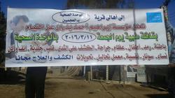 الجمعة.. قافلة طبية مجانية للكشف على المواطنين بقرية "العجميين" بالفيوم