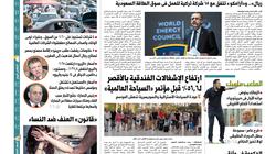 اقرأ غدا في عدد «الوطن»: مصر والسعودية.. علاقة في «مفترق طرق»