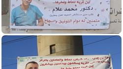 أهالي دمياط يشكرون نائب مدير مستشفى النجيلة.. والطبيب: هوّنتم عليا كتير