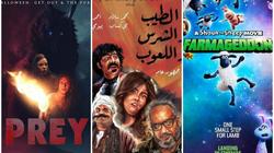 كوميدي وأنيميشن ورعب.. الأفلام الجديدة بالسينمات هذا الأسبوع