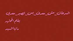 في شهر التوعية.. "هاشتاج السرطان مش معدي" يؤرخ الحالات المصابة
