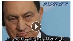 "آسفين يا ريس": حديث مبارك عن إثيوبيا كان 2012 ويقصد فترة حكم الإخوان
