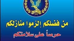 مكبرات الصوت تجوب شوارع الإسكندرية: اغلقوا المحال التجارية 7 مساءًا