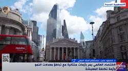 مستشار البنك الدولي: خطورة الأزمات العالمية المتتالية تكمن في حالة الضبابية