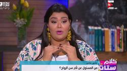 ندى رحمي تكشف مواصفات فتى أحلامها: "مش عاوزاه جايب شعره على جنب"
