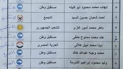 ننشر أسماء مرشحي القائمة الوطنية من أجل مصر في دائرة غرب الدلتا