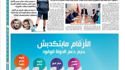 في "الوطن" غدا: "جن وار".. أول قرية لـ"النساء فقط" في الشرق الأوسط