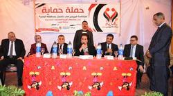 تدشين المرحلة الخامسة من حملة "حماية" للكشف عن "فيروس سي" بالبحيرة