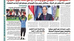 "الوطن" غدا: أردوغان "مجرم حرب".. والكينج "24 سنة غُنا".. والمنتخب جديد في جديد